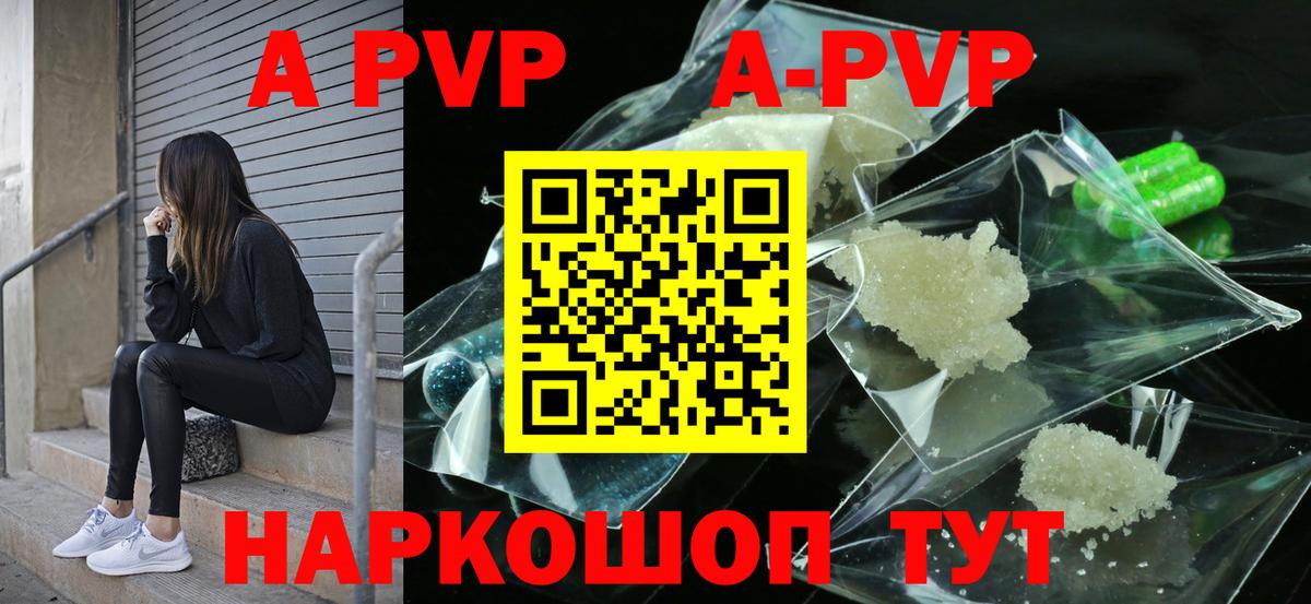 A PVP VHQ  A PVP мука  А ПВП  Кимры  Вход с VPN 
