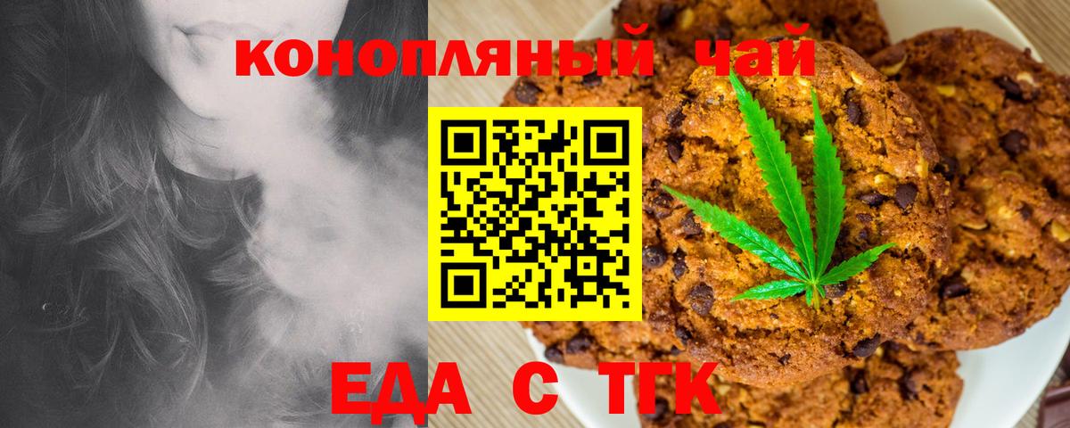 Еда ТГК марихуана  Вход с VPN  Кимры 