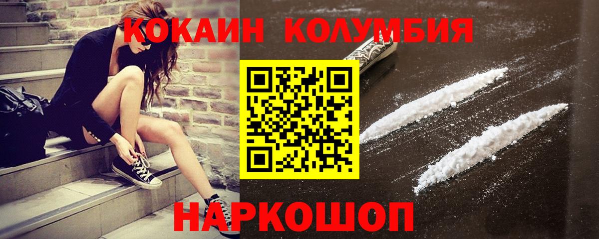 продажа наркотиков  Вход с VPN  COCAIN Боливия  COCAIN  Кимры  КОКАИН Эквадор 