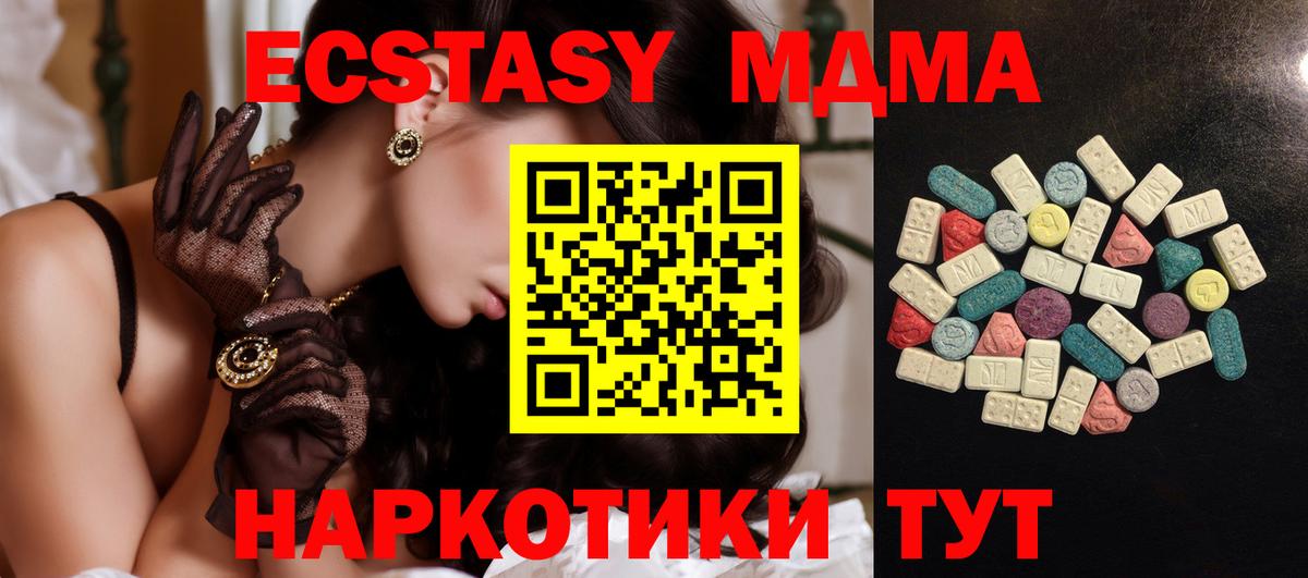 Кимры  ЭКСТАЗИ таблы  Ecstasy  Вход с VPN 
