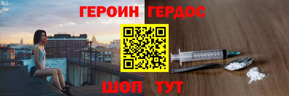 ГЕРОИН белый  Вход с VPN  Героин  Кимры 