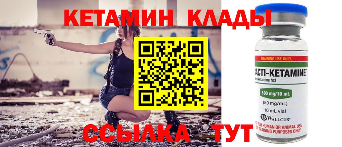 КЕТАМИН VHQ  KRAKEN ссылки  КЕТАМИН VHQ  Кимры  сайты даркнета формула  Вход с VPN 