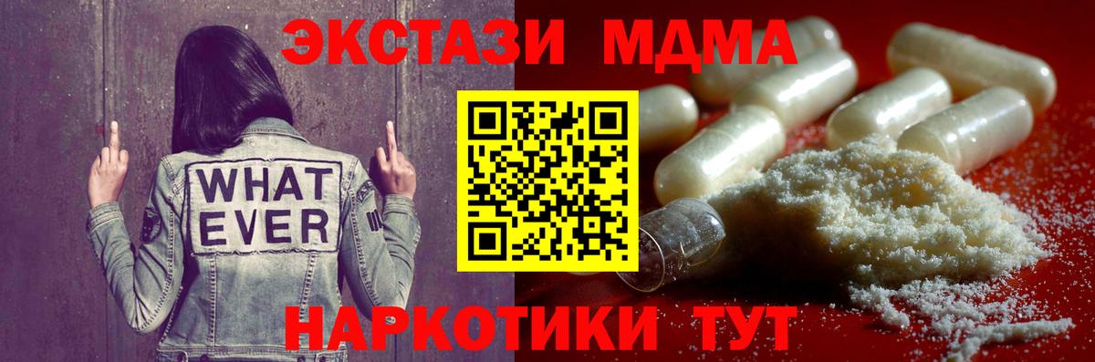 MDMA  Вход с VPN  Кимры  MDMA crystal 