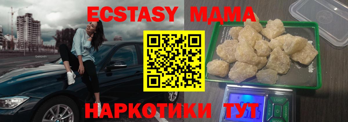 МДМА crystal Кимры