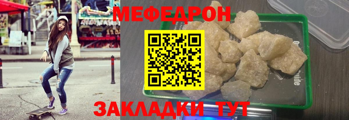 Меф кристаллы Кимры