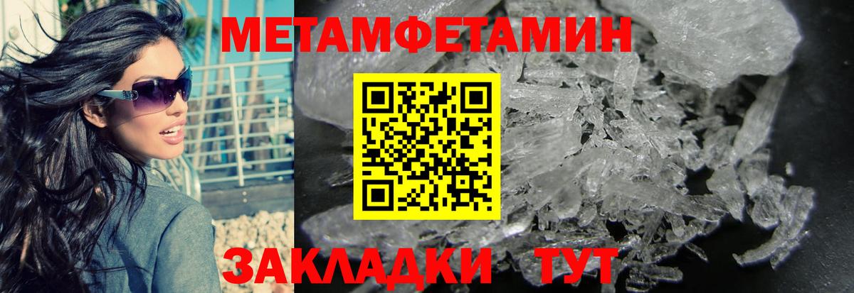 МЕТАМФЕТАМИН Декстрометамфетамин 99.9% Кимры