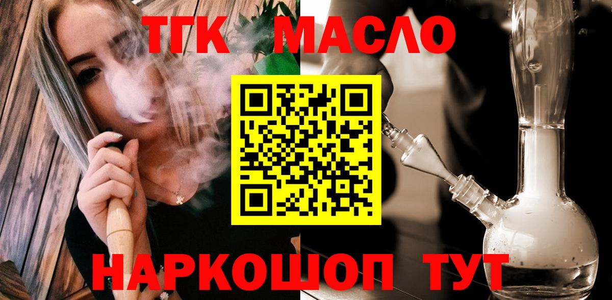 купить закладку  Вход с VPN  Кимры  ТГК вейп 